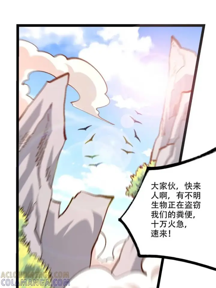 漫画《原来我是修仙大佬》第575话 575话第4张图
