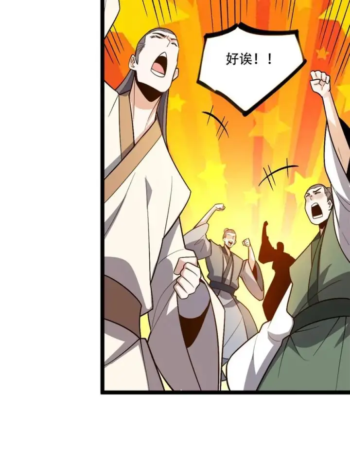 漫画《原来我是修仙大佬》第575话 575话第48张图