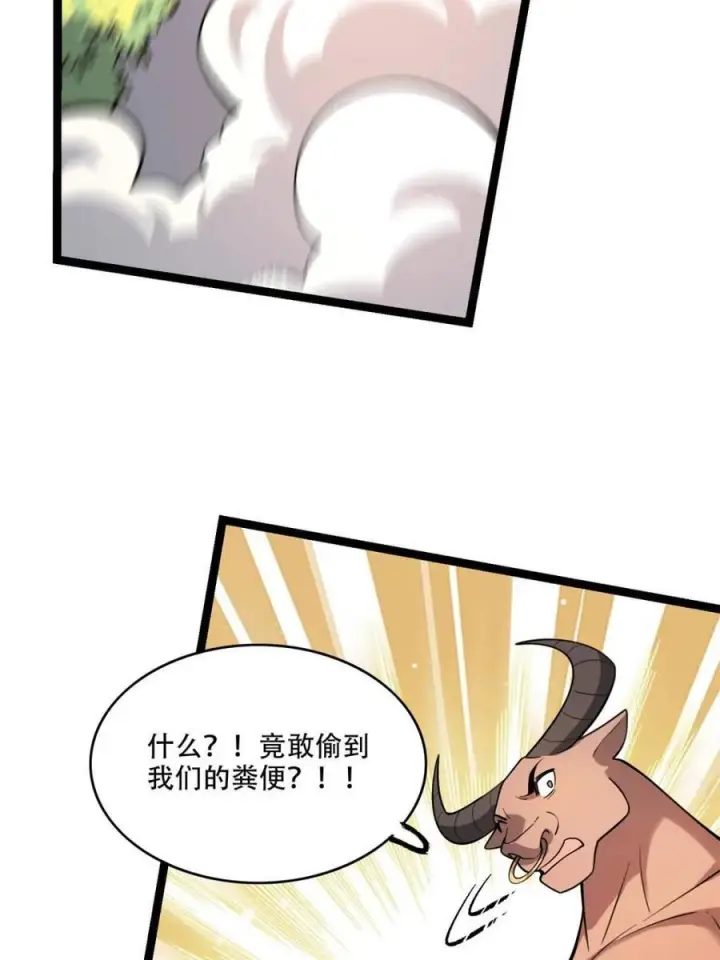 漫画《原来我是修仙大佬》第575话 575话第5张图