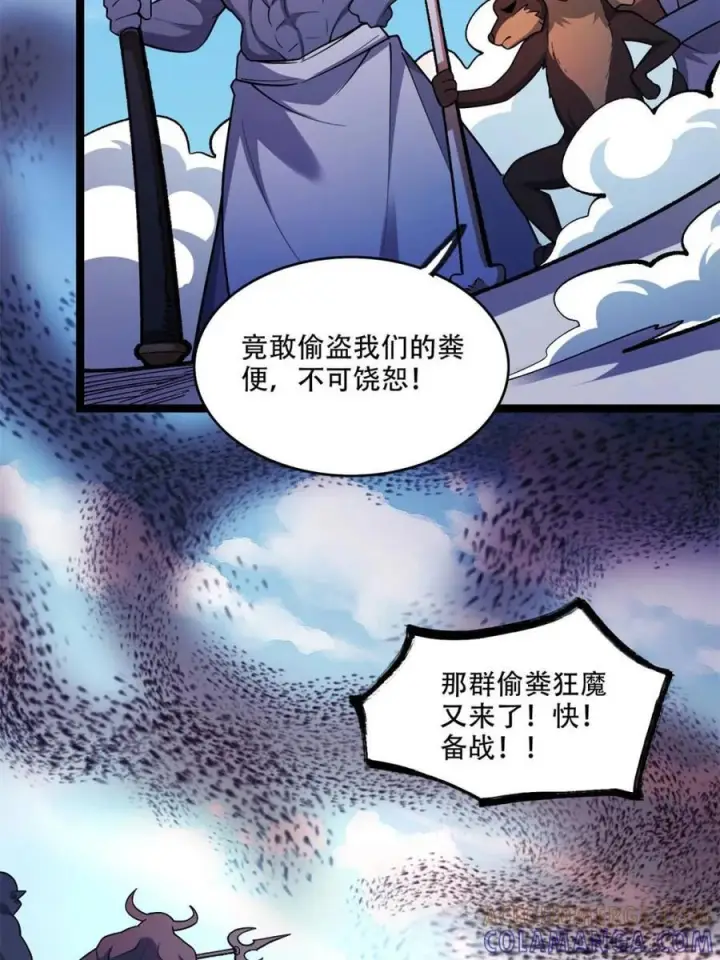 漫画《原来我是修仙大佬》第575话 575话第52张图
