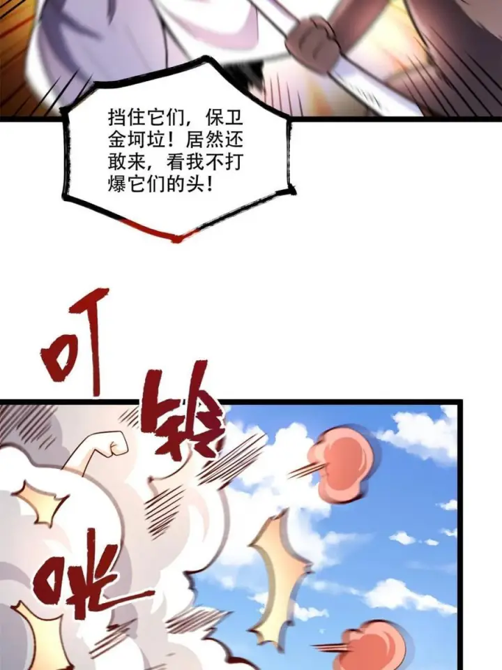 漫画《原来我是修仙大佬》第575话 575话第54张图