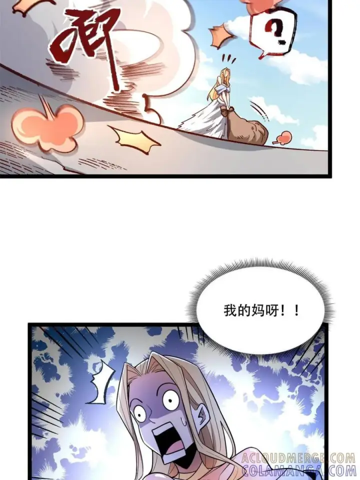 漫画《原来我是修仙大佬》第575话 575话第55张图
