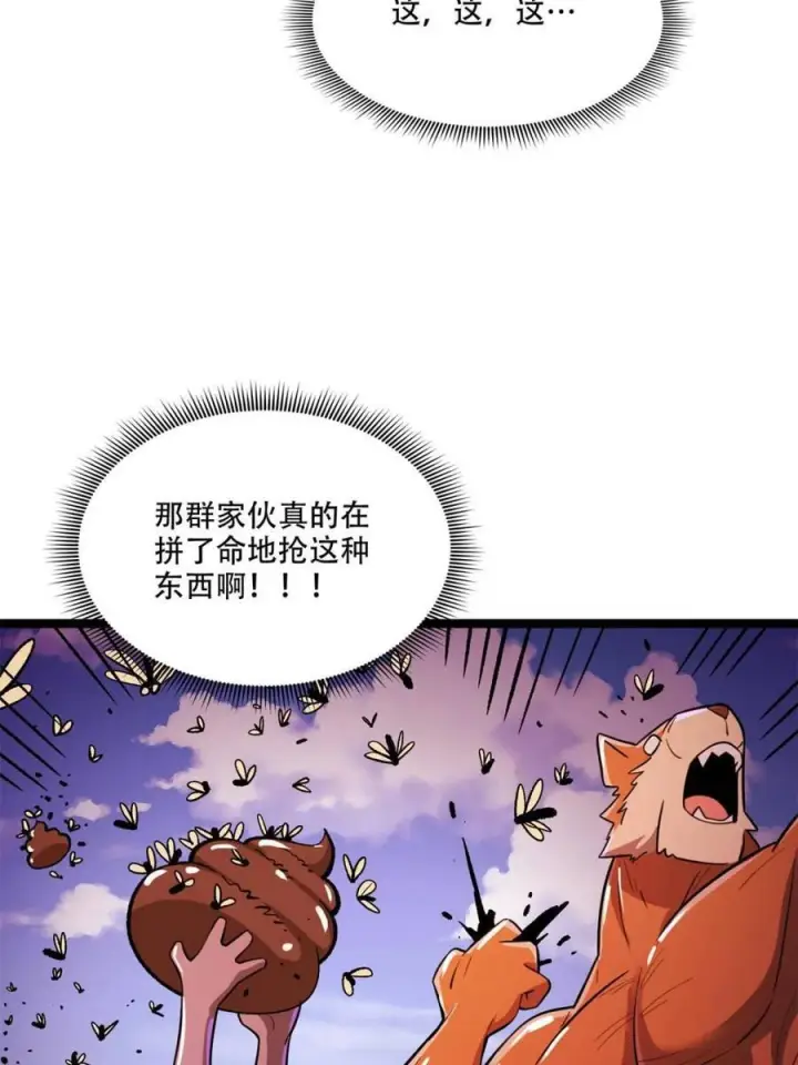 漫画《原来我是修仙大佬》第575话 575话第57张图