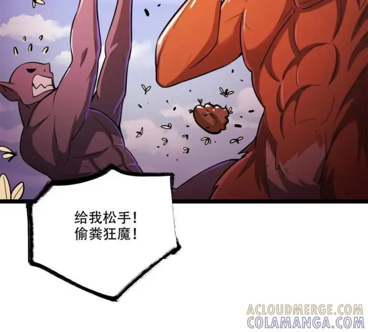 漫画《原来我是修仙大佬》第575话 575话第58张图