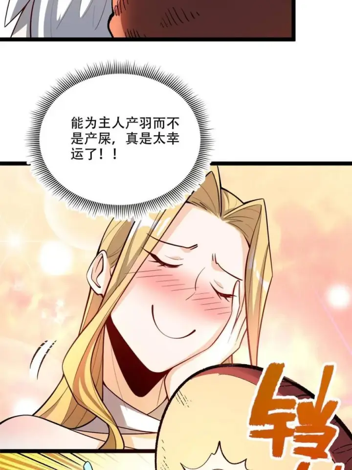 漫画《原来我是修仙大佬》第575话 575话第60张图