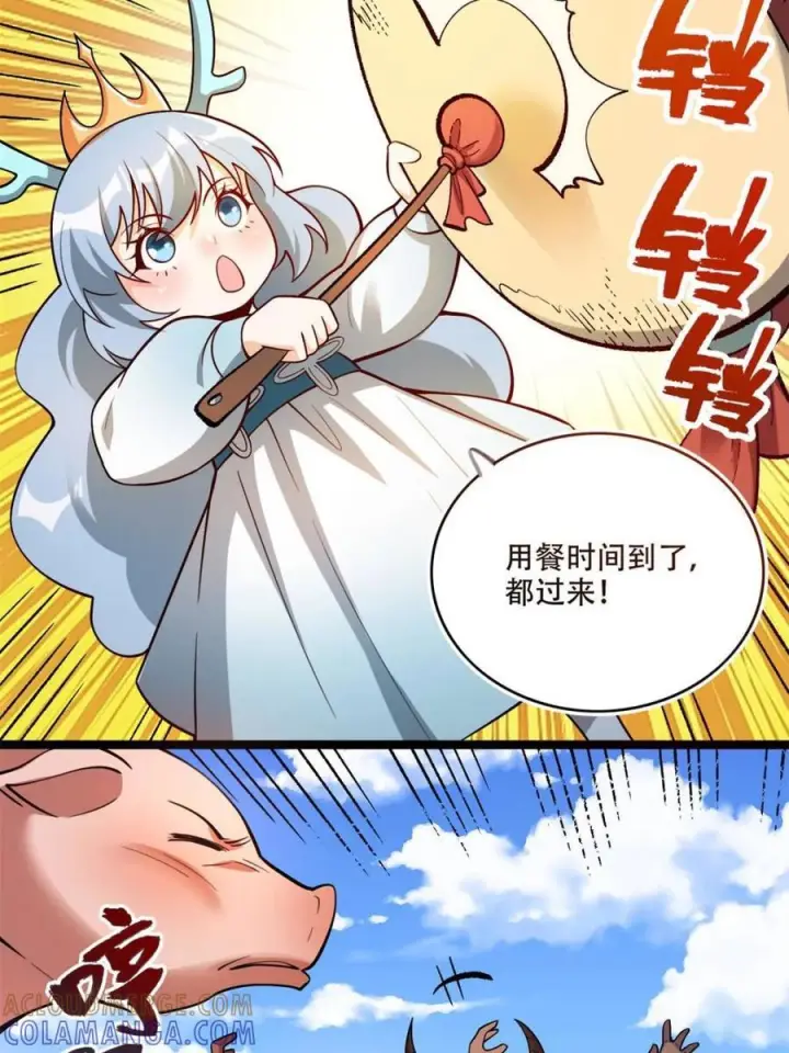 漫画《原来我是修仙大佬》第575话 575话第61张图
