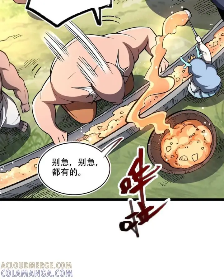 漫画《原来我是修仙大佬》第575话 575话第64张图
