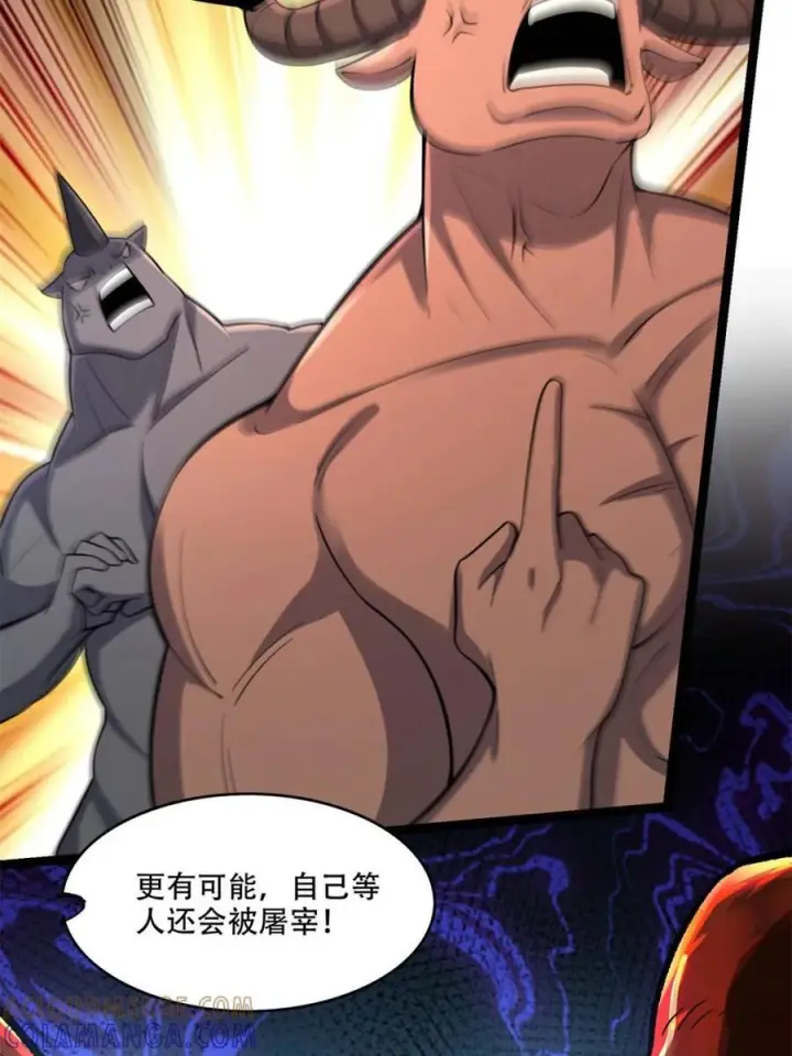漫画《原来我是修仙大佬》第575话 575话第7张图