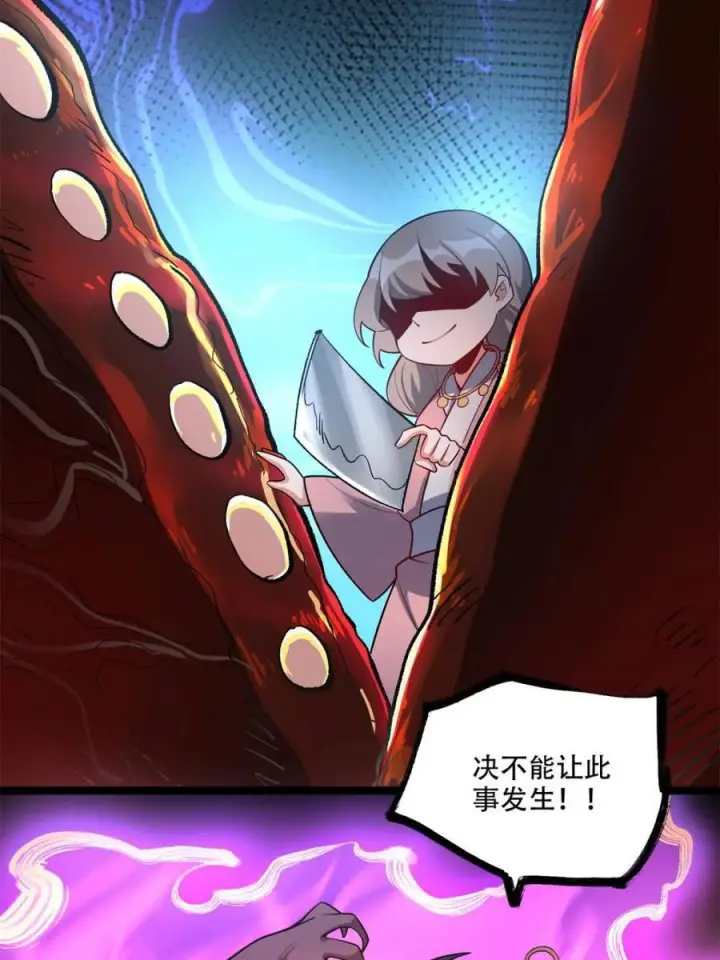 漫画《原来我是修仙大佬》第575话 575话第8张图