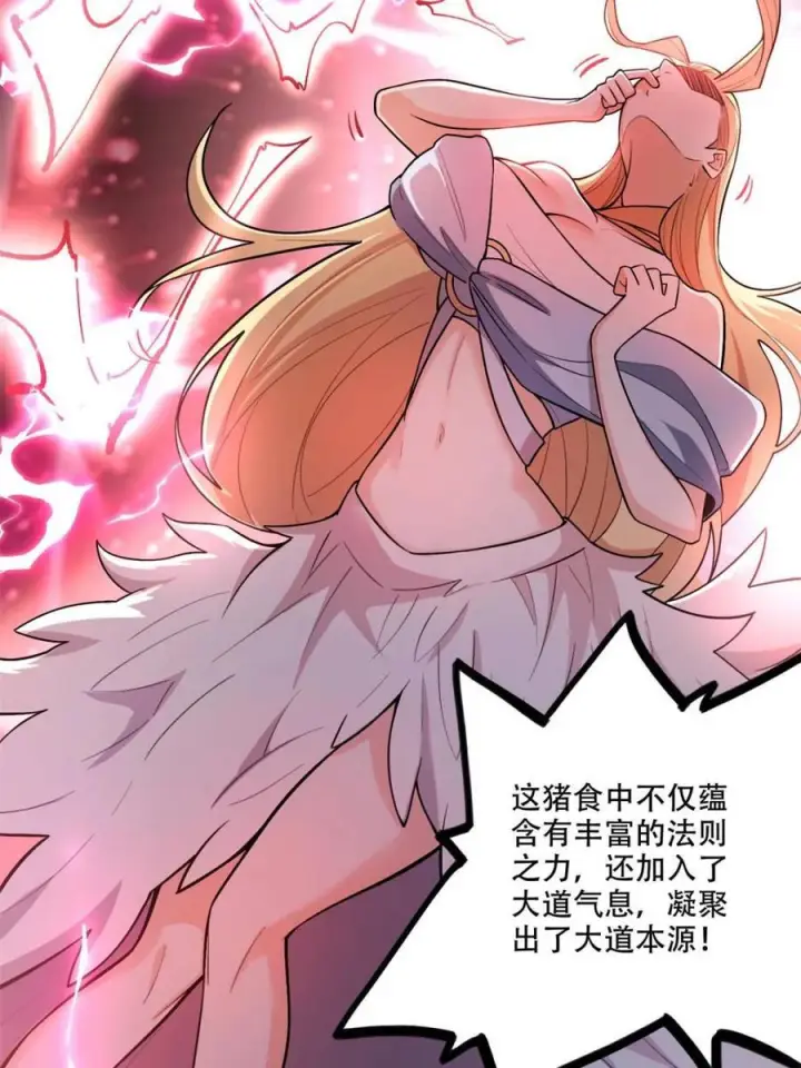 漫画《原来我是修仙大佬》第576话 576话第11张图