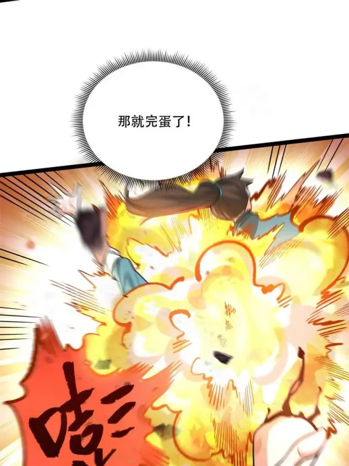 漫画《原来我是修仙大佬》第576话 576话第24张图