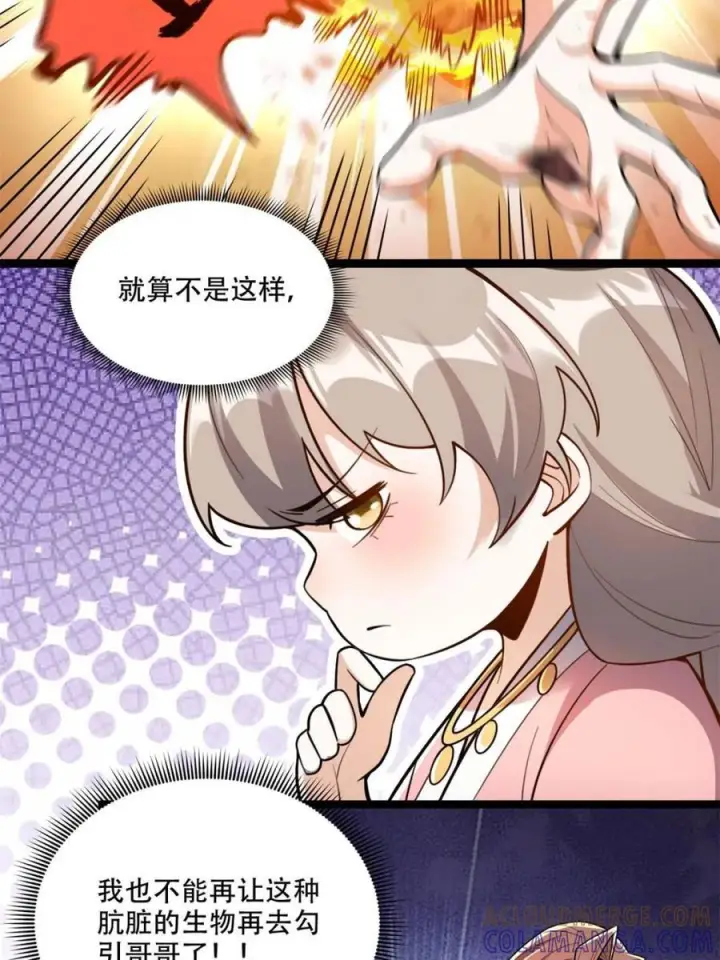漫画《原来我是修仙大佬》第576话 576话第25张图