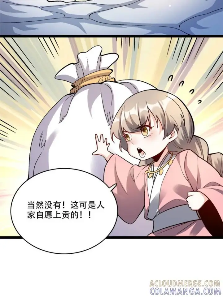 漫画《原来我是修仙大佬》第576话 576话第28张图