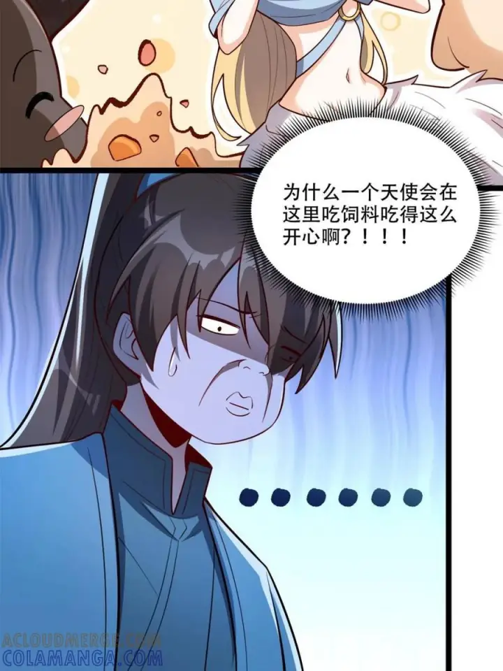 漫画《原来我是修仙大佬》第576话 576话第34张图
