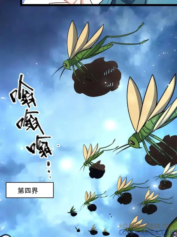 漫画《原来我是修仙大佬》第576话 576话第37张图