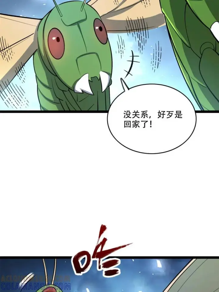 漫画《原来我是修仙大佬》第576话 576话第43张图