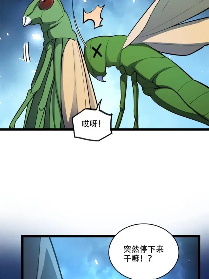 漫画《原来我是修仙大佬》第576话 576话第44张图