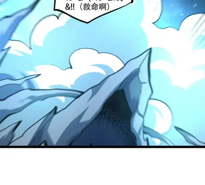 漫画《原来我是修仙大佬》第576话 576话第47张图
