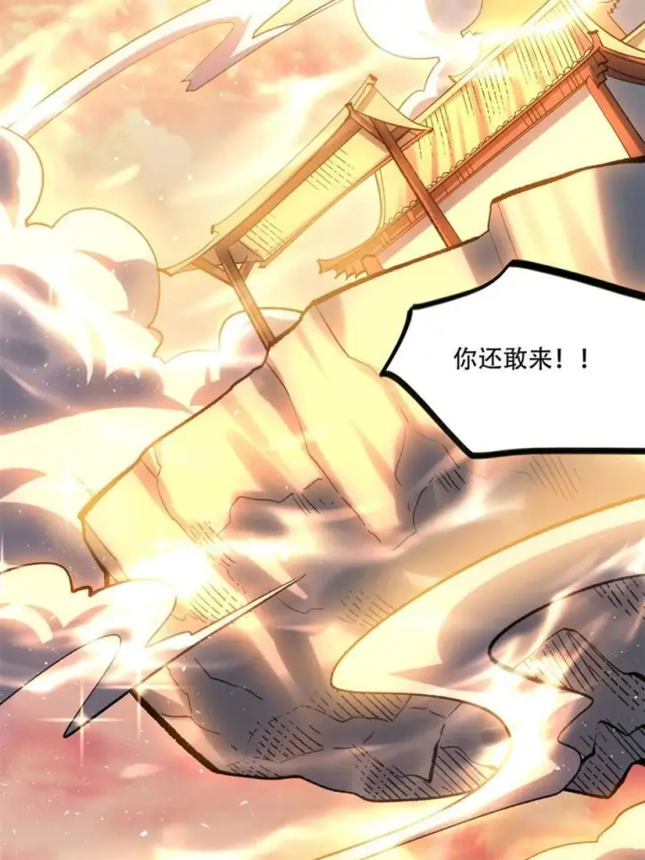 漫画《原来我是修仙大佬》第576话 576话第51张图