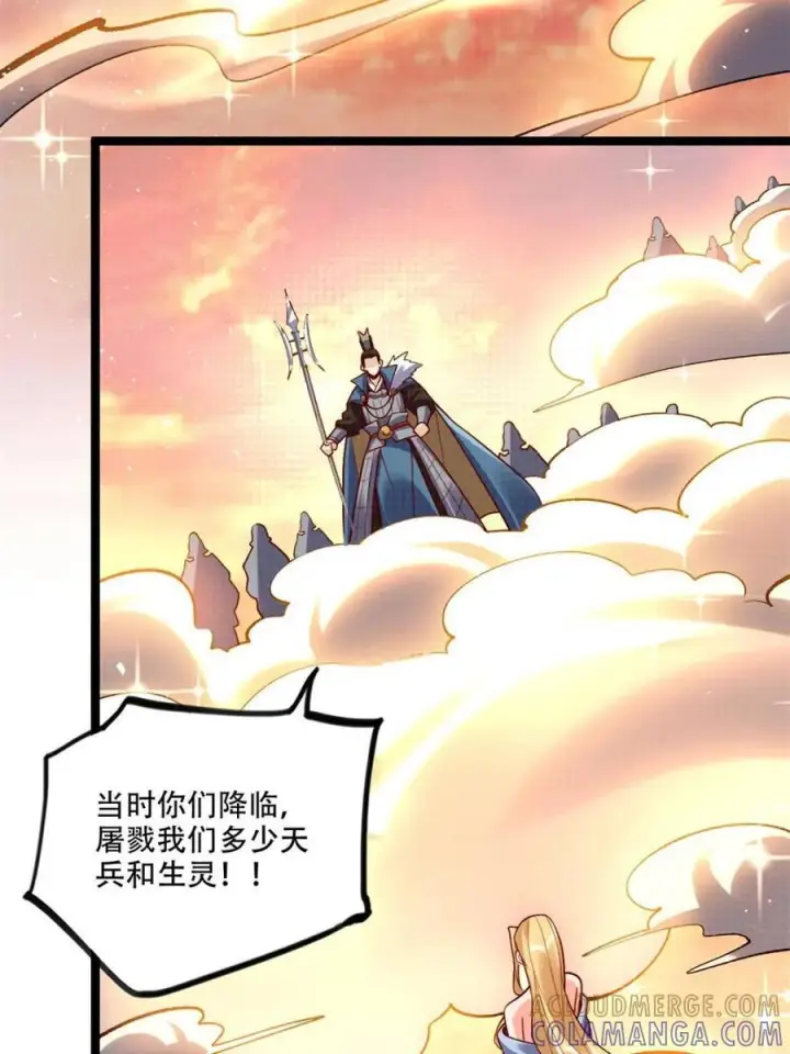 漫画《原来我是修仙大佬》第576话 576话第52张图