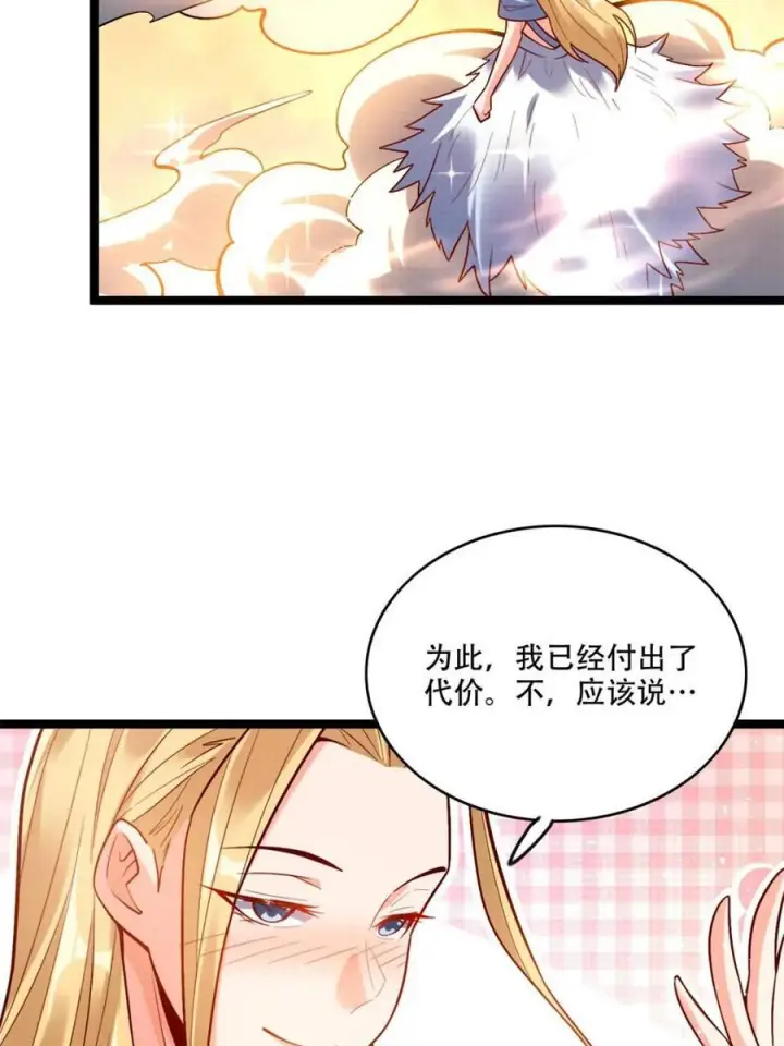 漫画《原来我是修仙大佬》第576话 576话第53张图