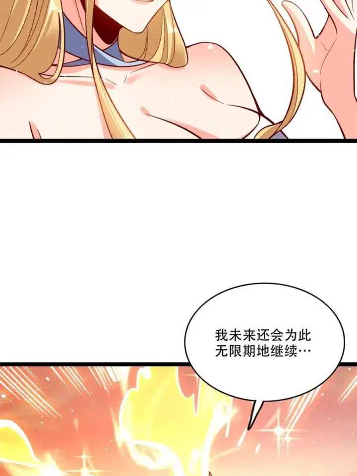 漫画《原来我是修仙大佬》第576话 576话第54张图