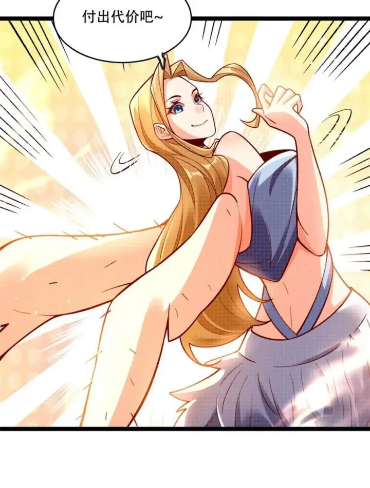 漫画《原来我是修仙大佬》第576话 576话第56张图