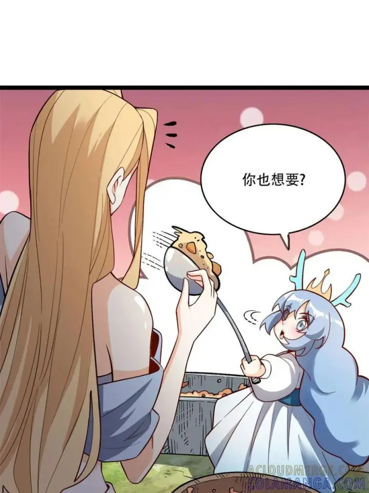 漫画《原来我是修仙大佬》第576话 576话第7张图