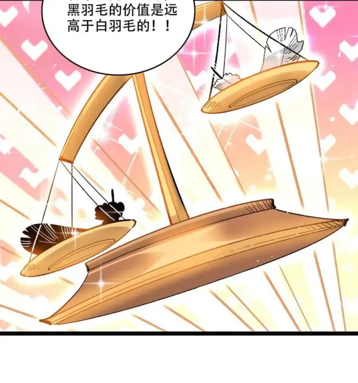漫画《原来我是修仙大佬》第577话 577话第12张图