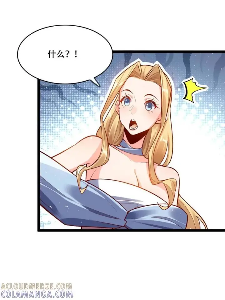 漫画《原来我是修仙大佬》第577话 577话第13张图