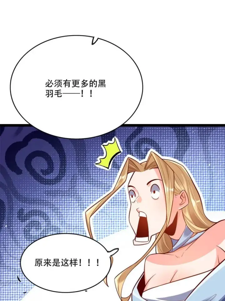 漫画《原来我是修仙大佬》第577话 577话第17张图