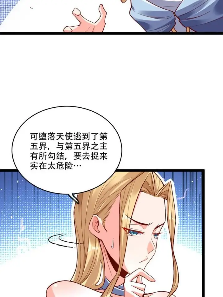 漫画《原来我是修仙大佬》第577话 577话第18张图