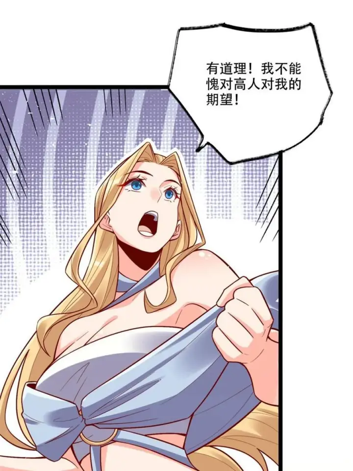 漫画《原来我是修仙大佬》第577话 577话第21张图