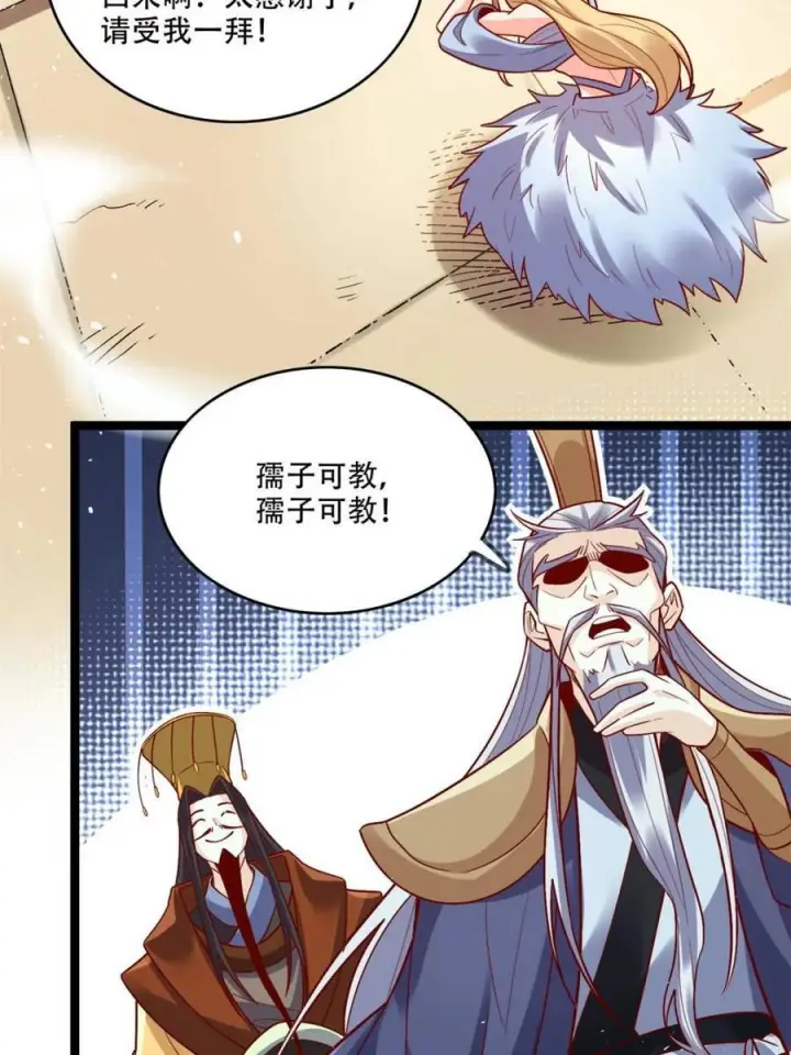 漫画《原来我是修仙大佬》第577话 577话第23张图
