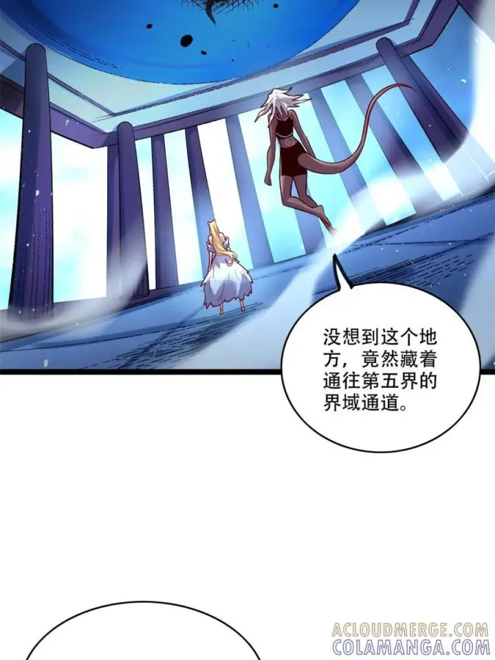 漫画《原来我是修仙大佬》第577话 577话第28张图
