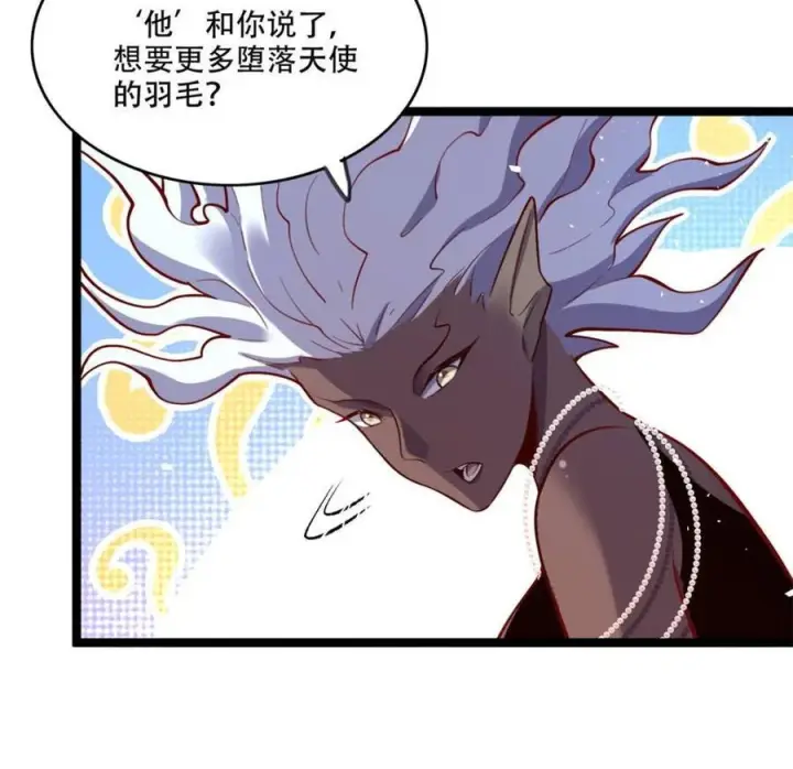 漫画《原来我是修仙大佬》第577话 577话第29张图