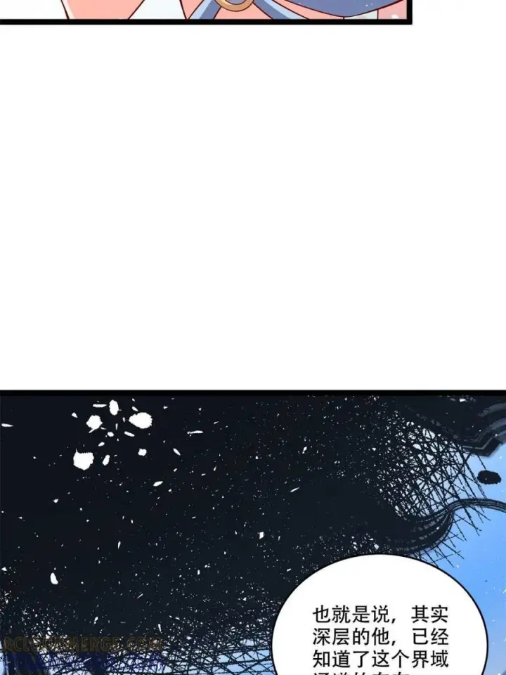 漫画《原来我是修仙大佬》第577话 577话第31张图
