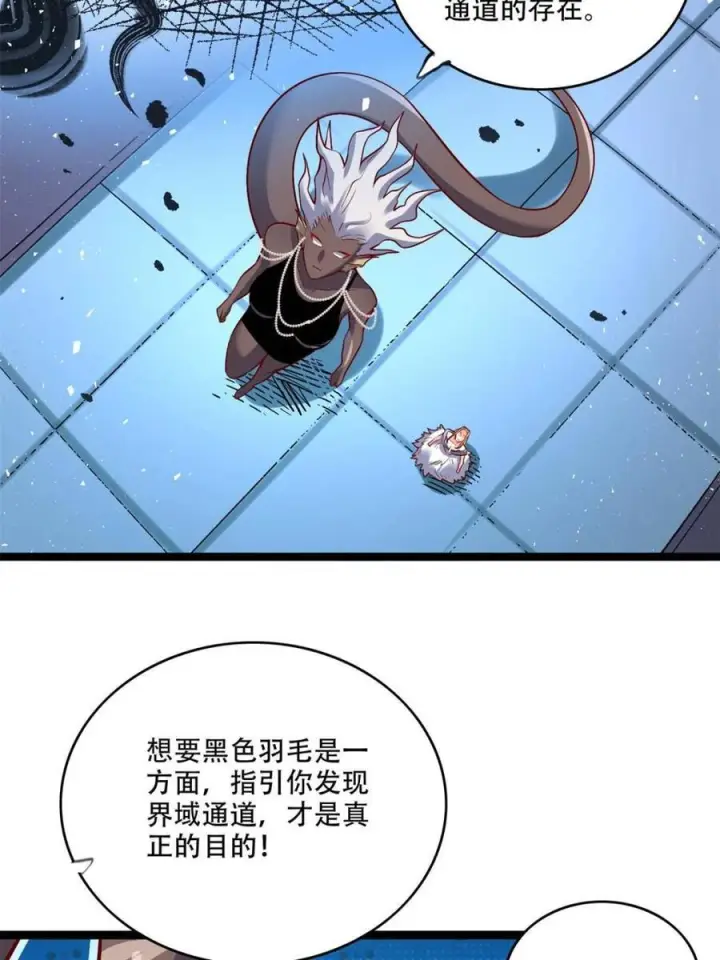 漫画《原来我是修仙大佬》第577话 577话第32张图