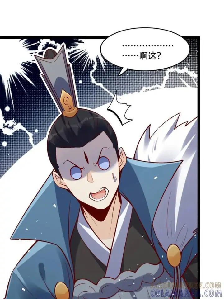 漫画《原来我是修仙大佬》第577话 577话第4张图