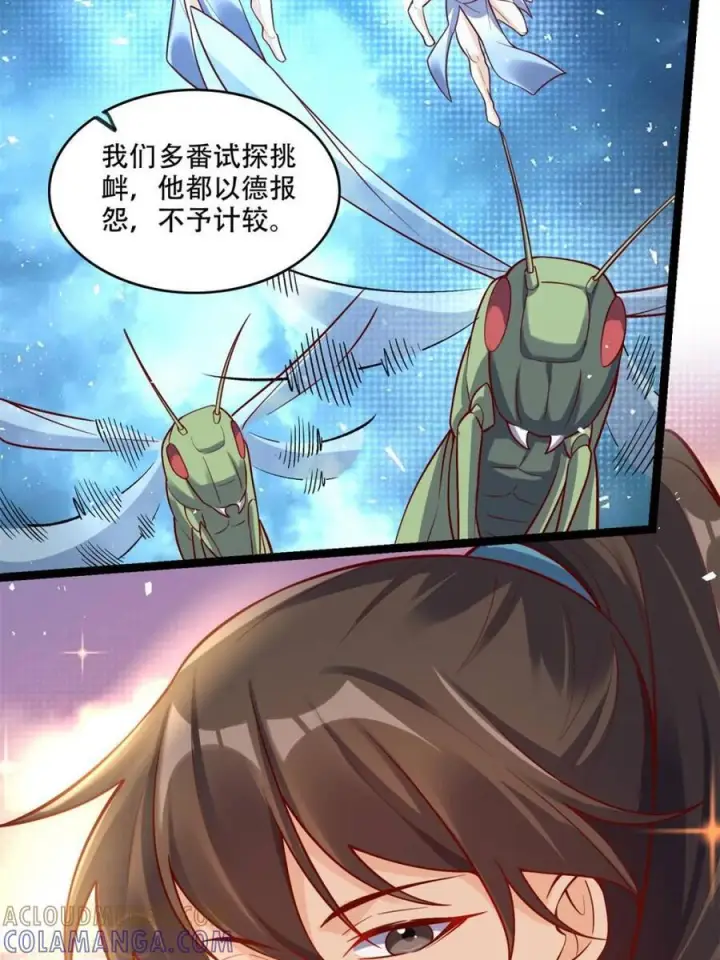 漫画《原来我是修仙大佬》第577话 577话第40张图