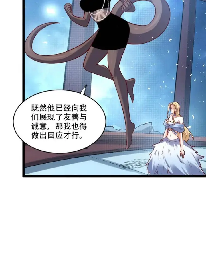 漫画《原来我是修仙大佬》第577话 577话第44张图