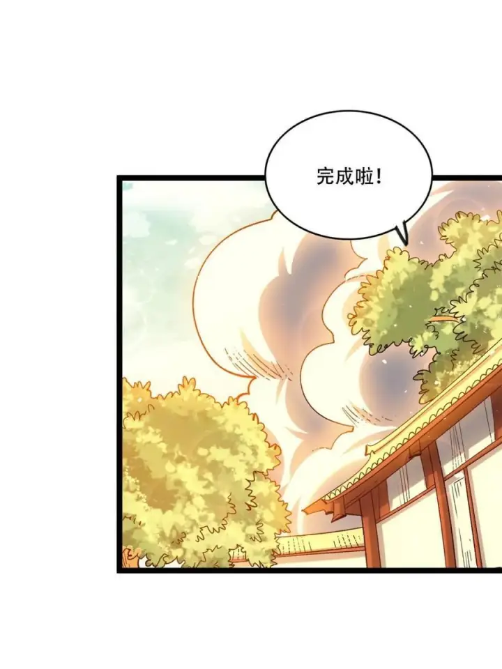 漫画《原来我是修仙大佬》第577话 577话第47张图