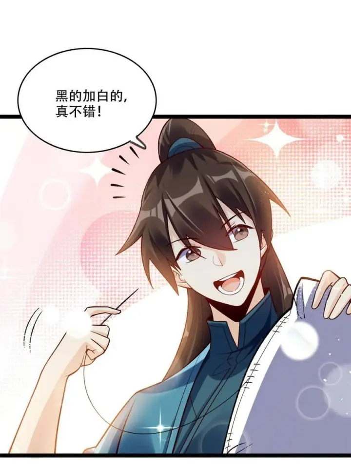 漫画《原来我是修仙大佬》第577话 577话第48张图