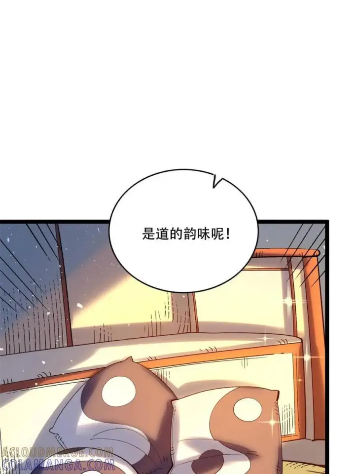 漫画《原来我是修仙大佬》第577话 577话第49张图