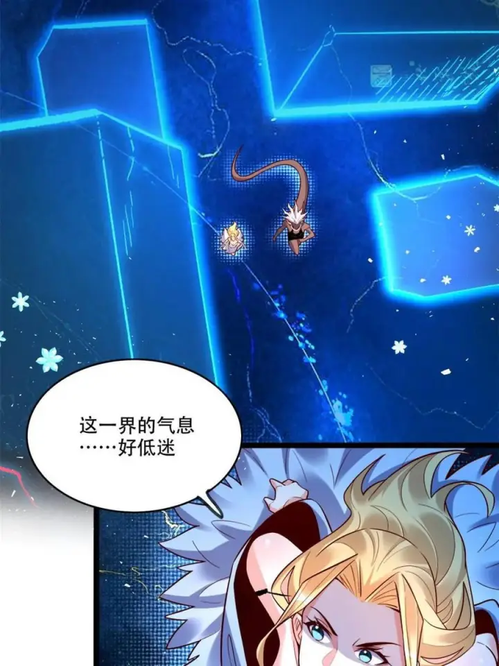 漫画《原来我是修仙大佬》第577话 577话第51张图