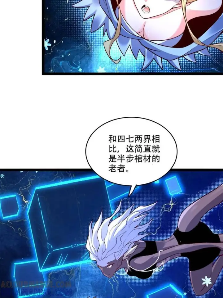 漫画《原来我是修仙大佬》第577话 577话第52张图
