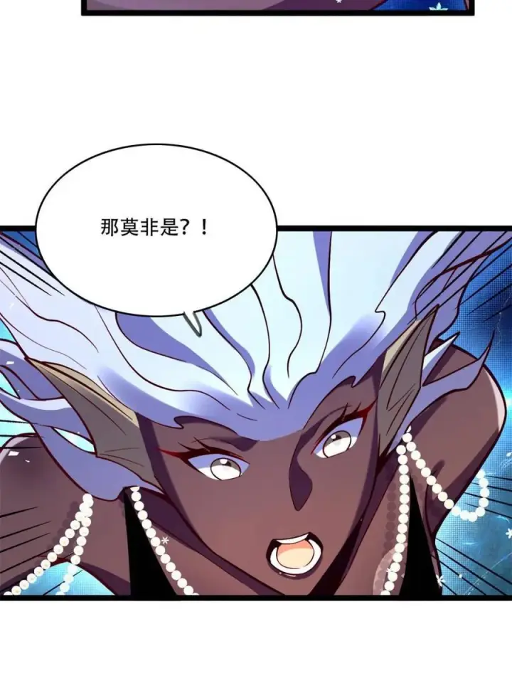 漫画《原来我是修仙大佬》第577话 577话第59张图