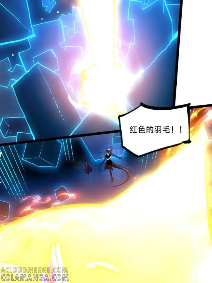 漫画《原来我是修仙大佬》第577话 577话第61张图