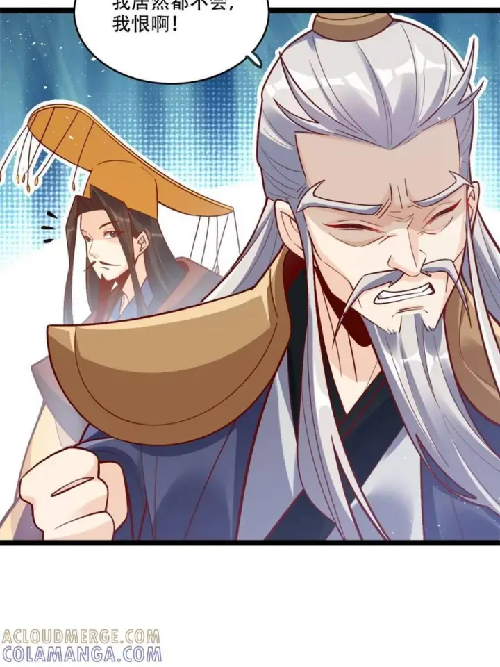 漫画《原来我是修仙大佬》第577话 577话第7张图