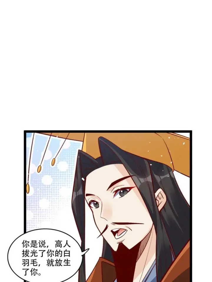 漫画《原来我是修仙大佬》第577话 577话第8张图
